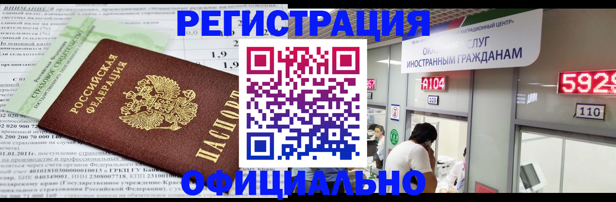 временная регистрация поиск в Лузе