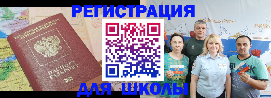 прописка для работы в Лузе